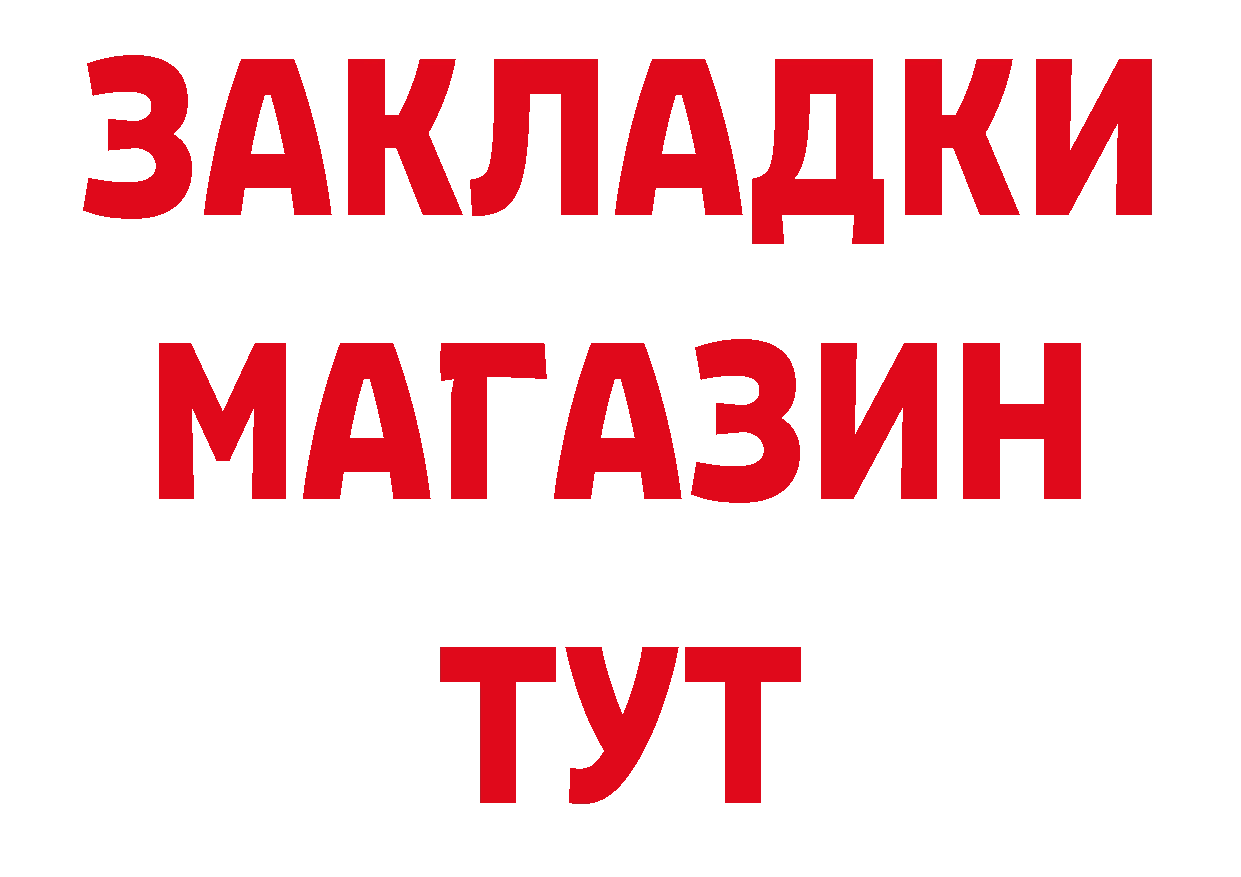 МЕТАДОН кристалл вход маркетплейс ОМГ ОМГ Бутурлиновка