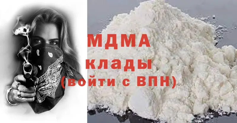 купить наркотик  Бутурлиновка  MDMA Molly 